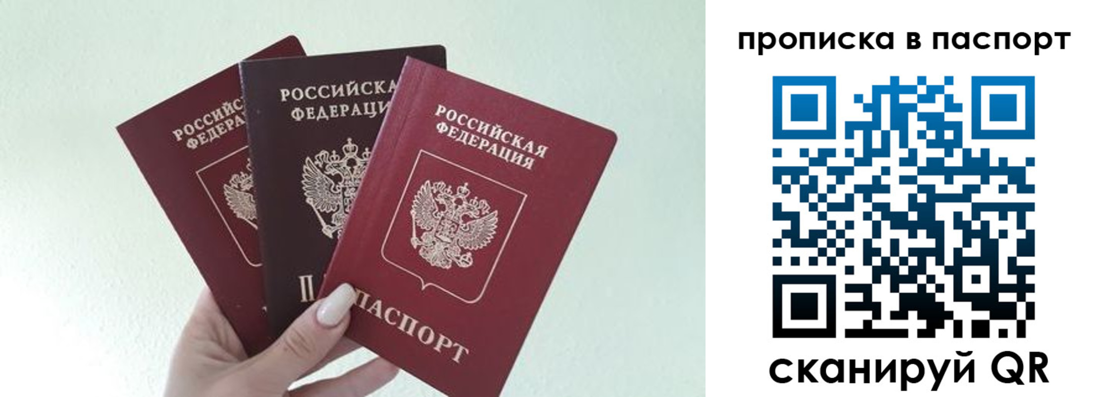 временная регистрация недорого в Канаше