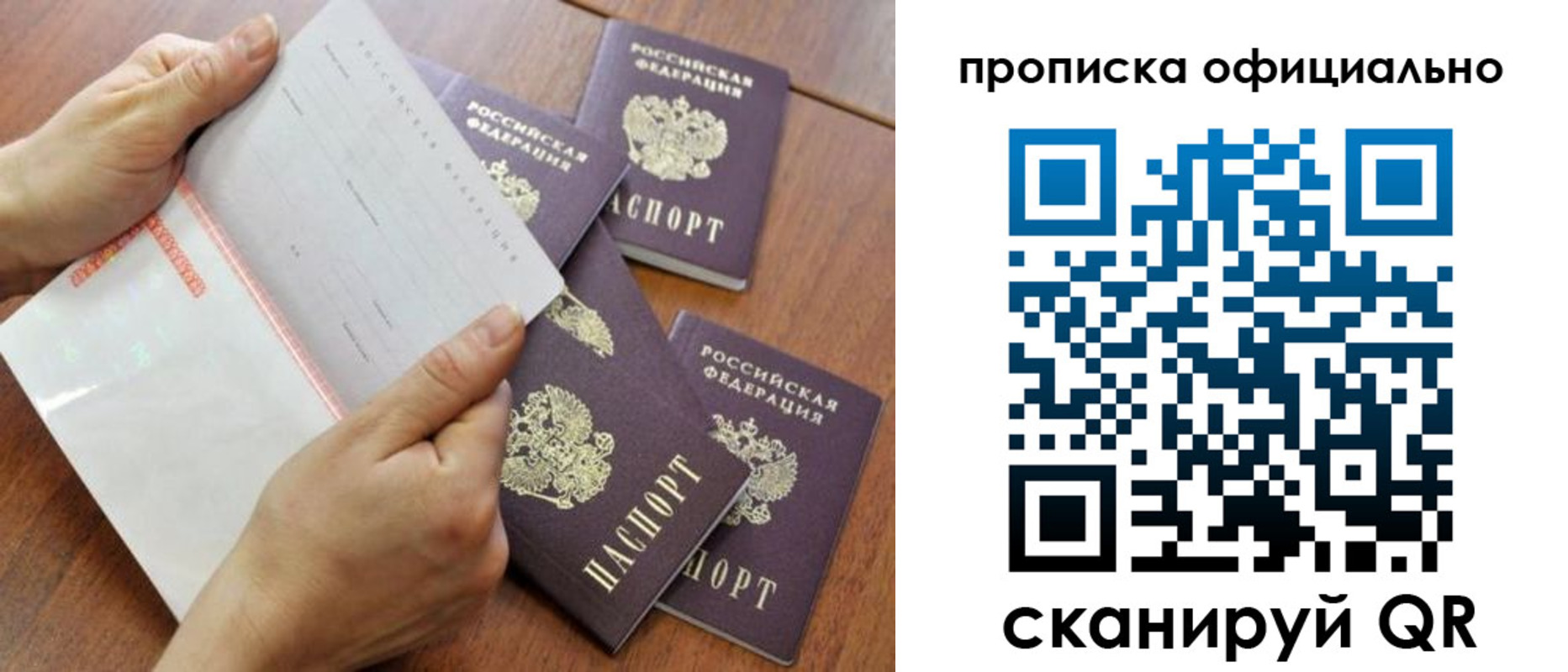 прописка в Канаше